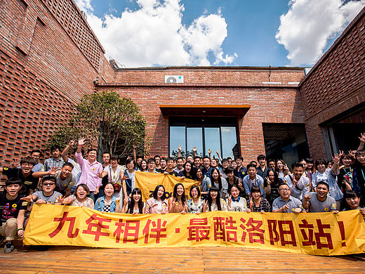 站酷九周年设计师大趴-洛阳站花絮