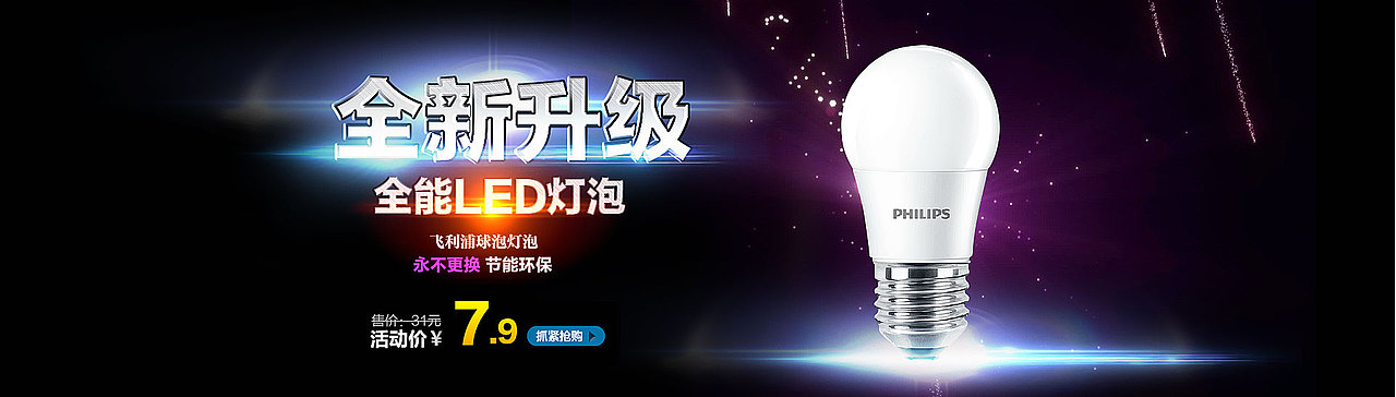 灯具海报 peggy（图ZMzQ1MTcyMTI=） - 运营设计 - 站酷设计师peggy网页原创素材 - 站酷ZCOOL