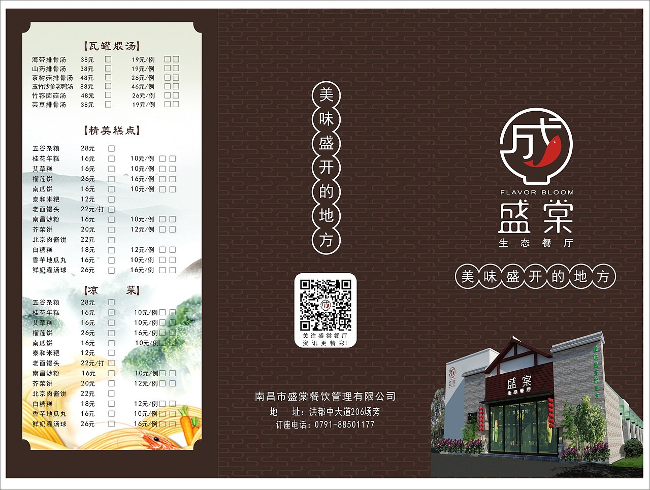 菜單（圖ZODQzNDc4MzY=） - 其他平面 - 站酷設計師丨北歸丨原創(chuàng)素材 - 站酷ZCOOL