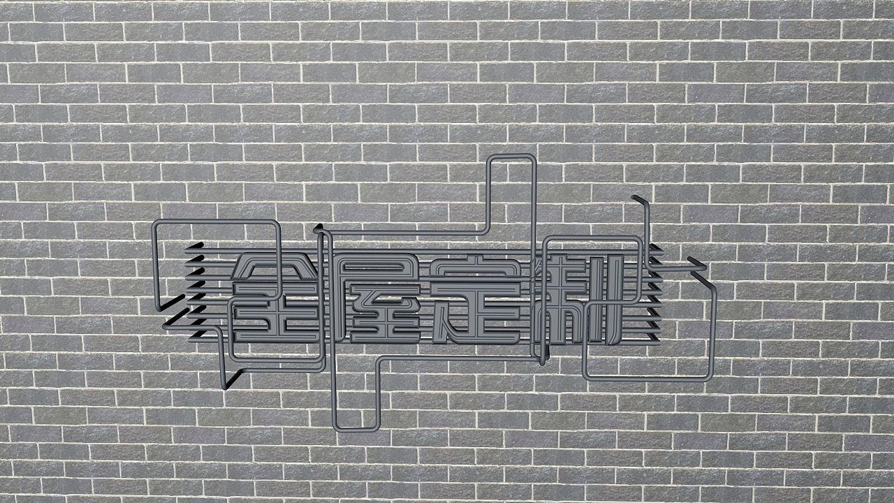 C4D字体练习（图ZOTA2NDg5NDg=） - 字体/字形 - 站酷设计师易客_YIKO原创素材 - 站酷ZCOOL