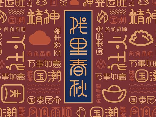 #2019青春答卷#《戏里春秋——浚县民间社火》