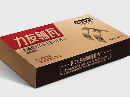 工业产品包装盒设计