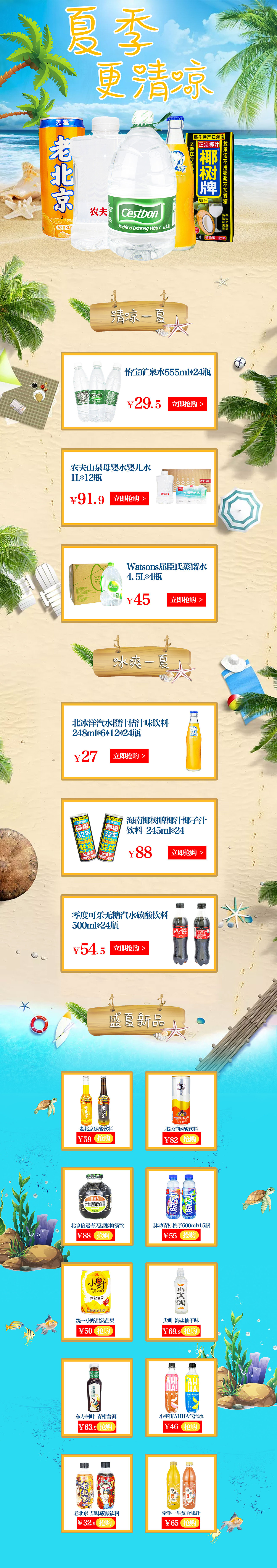淘宝店铺首页（图ZMjUzNTg3OTky） - 包装 - 站酷设计师张霄飞原创素材 - 站酷ZCOOL