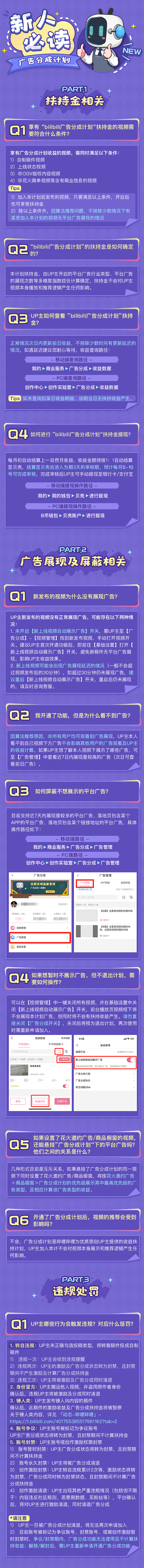 活动规则h5（图ZMjc2MzM5OTcy） - 宣传物料 - 站酷设计师木子赛君君原创素材 - 站酷ZCOOL