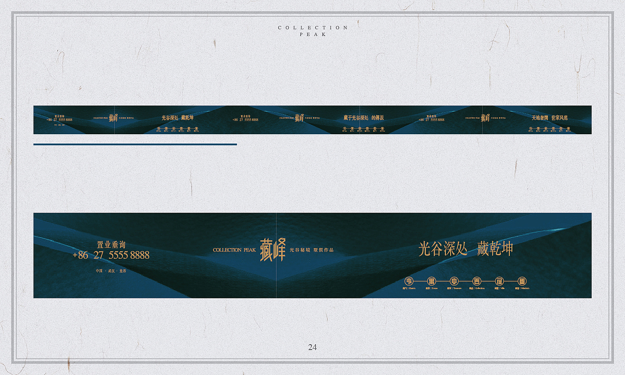 地产广告提案：藏锋（图ZMTk1NDQyMTI=） - 品牌 - 站酷设计师Circlepad原创素材 - 站酷ZCOOL
