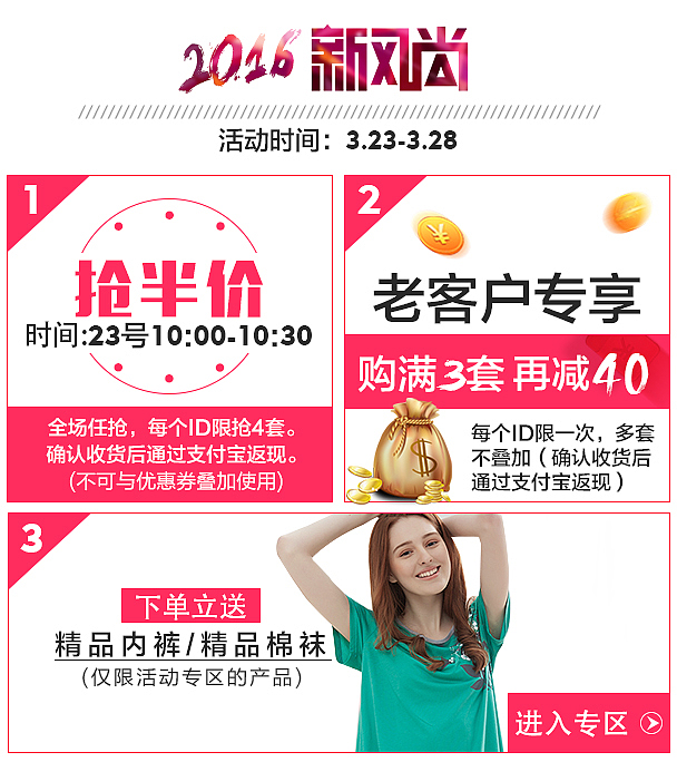 新风尚首页（图ZNDQ5MjAxNTY=） - 电商 - 站酷设计师土豆泥的薯条梦原创素材 - 站酷ZCOOL