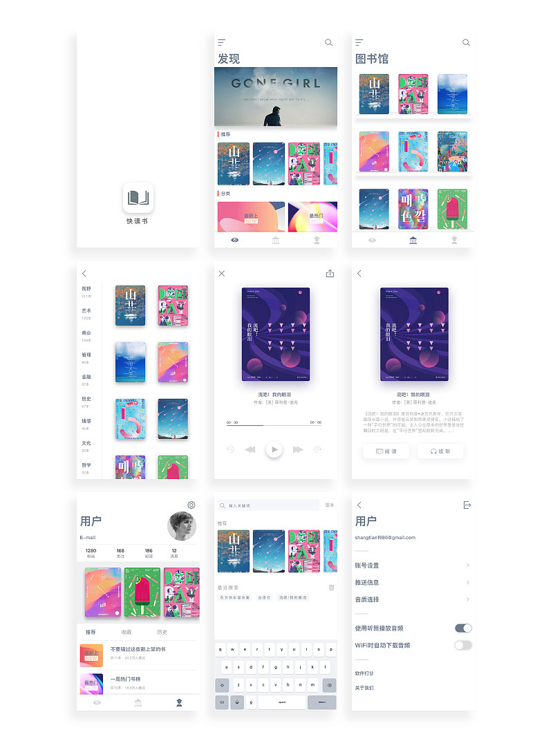 极简APP界面（图ZMTAyMDEwMjI4） - APP界面 - 站酷设计师sa3085320原创素材 - 站酷ZCOOL