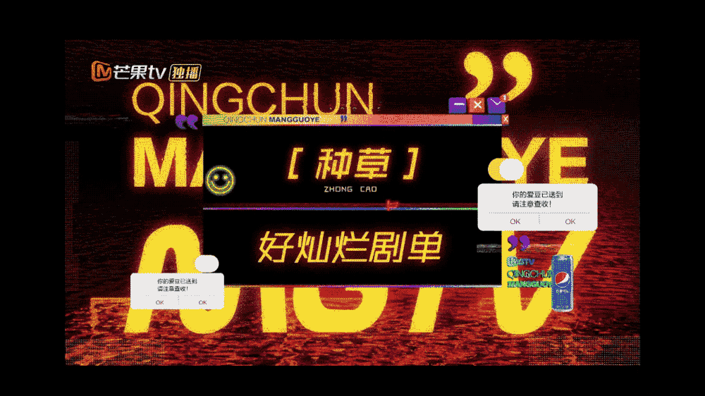 ［Nothing］湖南卫视青春芒果节视觉包装（图ZMTI3MDc4NjQ4） - 包装 - 站酷设计师keys原创素材 - 站酷ZCOOL