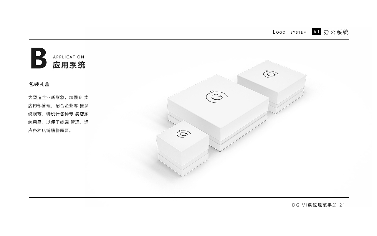 珠宝VI手册（图ZMTY5OTA3MTI0） - 品牌 - 站酷设计师今天也要做图原创素材 - 站酷ZCOOL