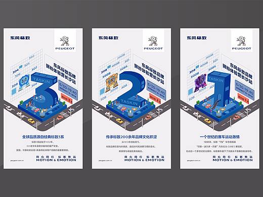 创意25D立体场景 商业插画 海报动图