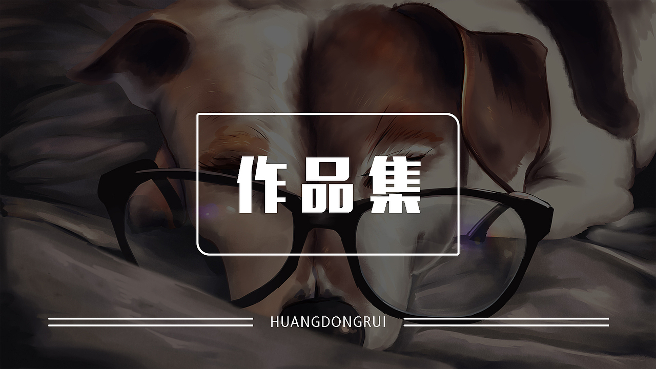 【作品集】插画作品