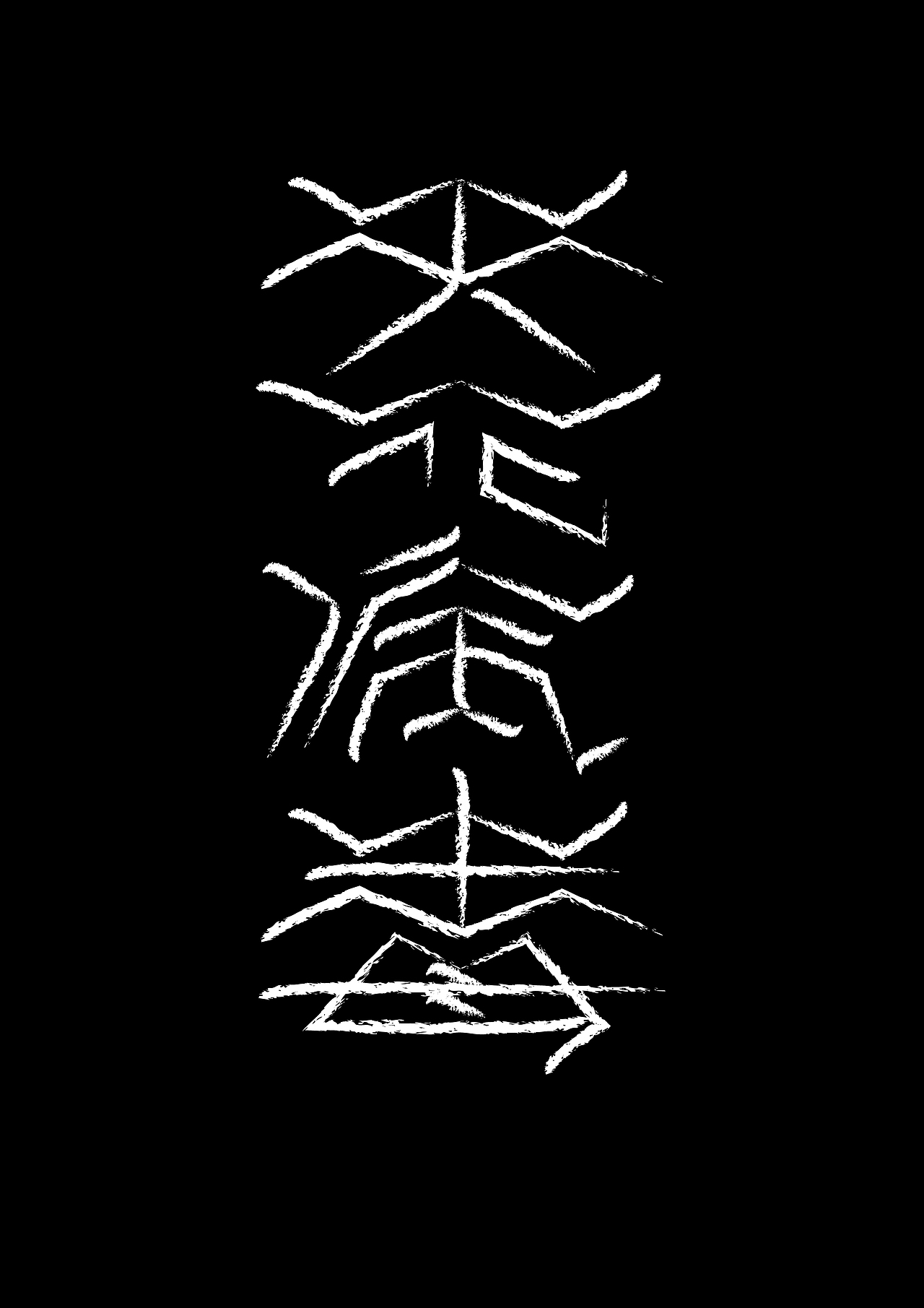 字言字语－第四期（图ZMTI0NzQ4Nzc2） - 字体/字形 - 站酷设计师麇先生原创素材 - 站酷ZCOOL