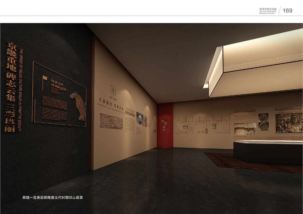 孟津文明之光展