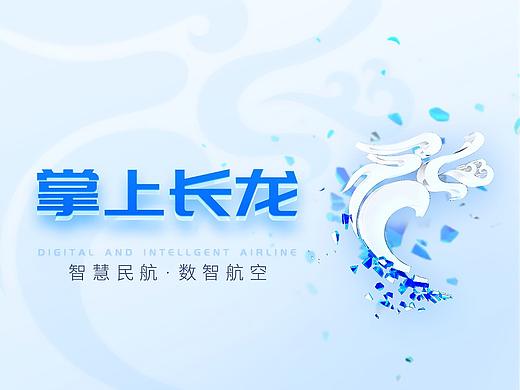 航空公司员工自助服务平台