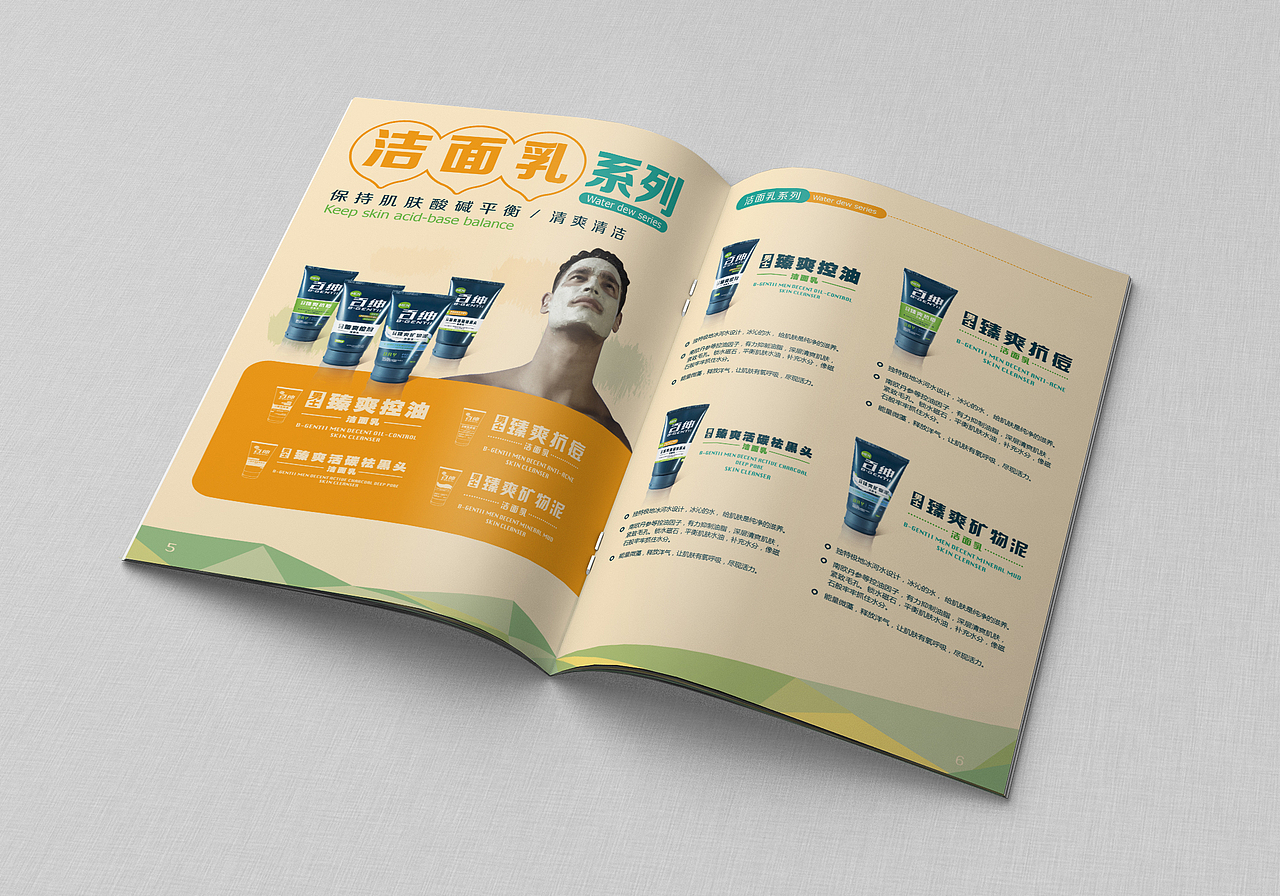 百绅男士护肤品－已商用（图ZMjMxNjUzNjQ=） - Logo - 站酷设计师每赞MEIGNZA原创素材 - 站酷ZCOOL