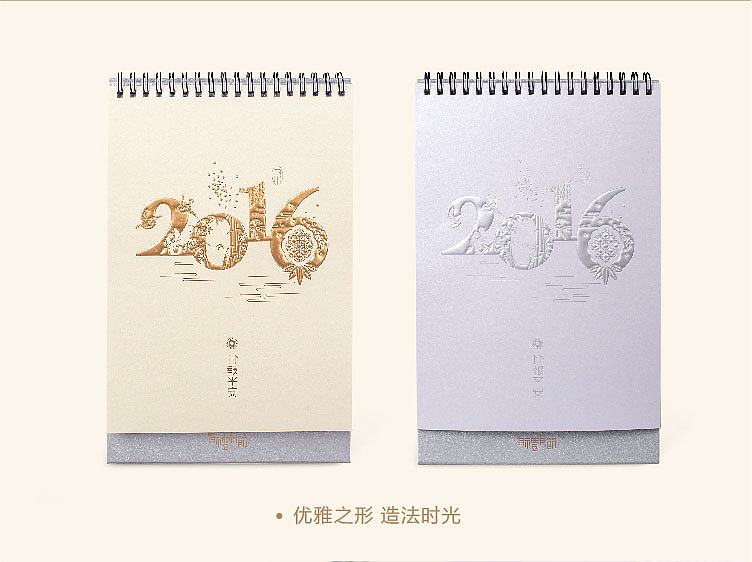 有礼有节™《竹报平安》新年礼节台历（图ZMzc4Njg4MjQ=） - 包装 - 站酷设计师有礼有节原创素材 - 站酷ZCOOL