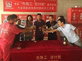 大业美家施工工艺流程、工艺细节、环保材料、施工规范
