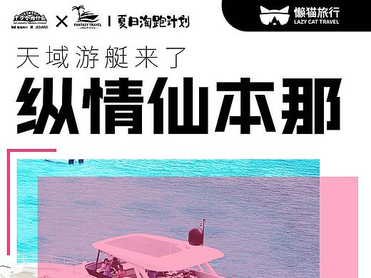 旅游详情页-马来西亚游艇