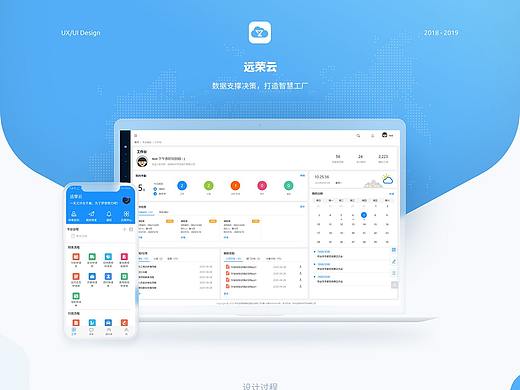 UX/UI/Web项目
