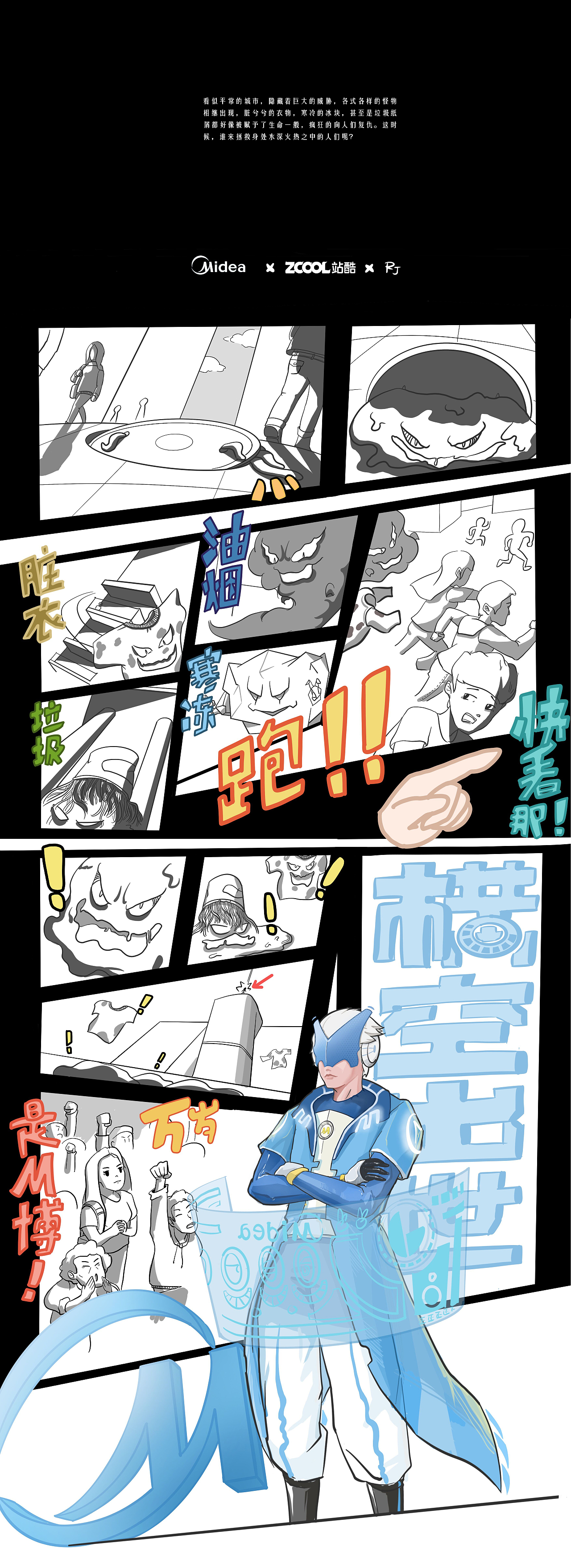 快看！是M博！（图ZMjM2MzYzNTcy） - IP形象 - 站酷设计师染鸠原创素材 - 站酷ZCOOL