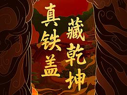 文创