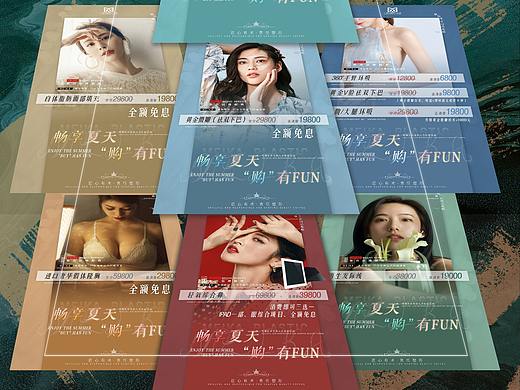 医美类海报设计