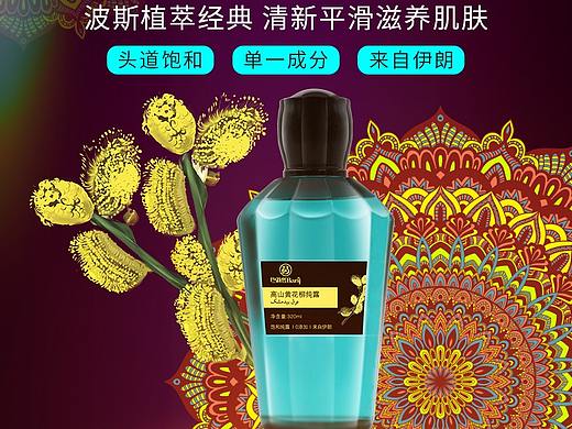 伊朗--纯露系列--黄华柳纯露