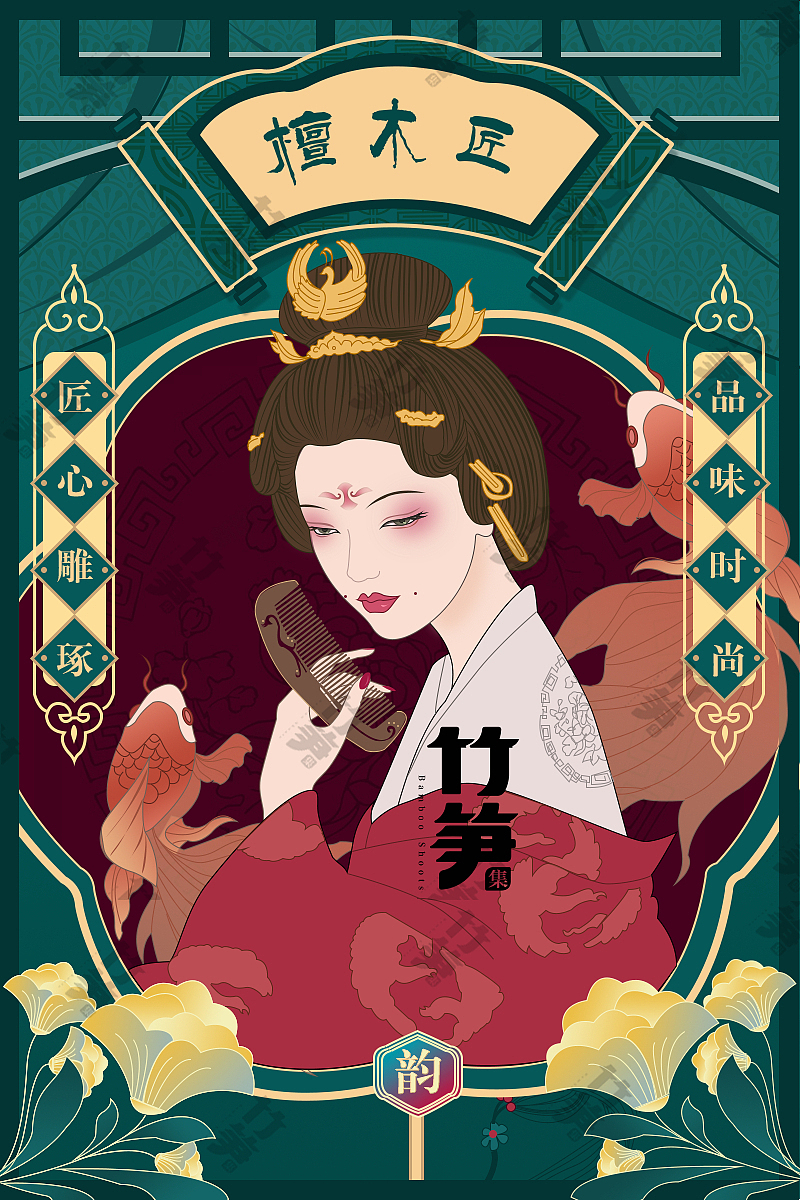 竹笋集135国潮线性人物插画