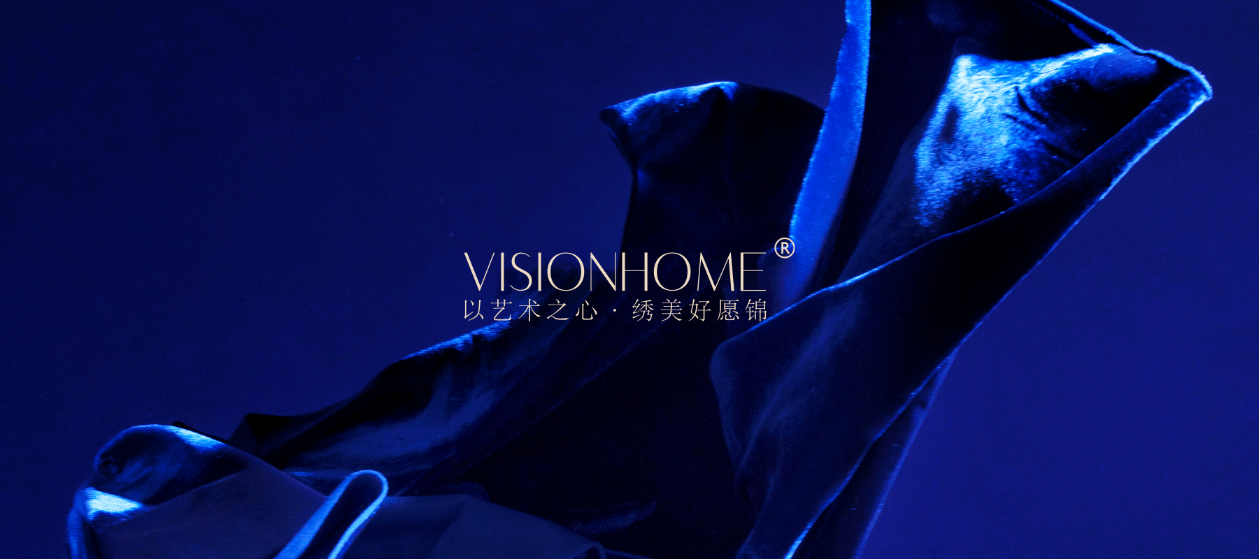 VISION愿锦&家居布艺软装品牌&以艺术之心·绣美好愿锦（图ZMjY3MjgzODAw） - 品牌 - 站酷设计师寻南樱原创素材 - 站酷ZCOOL