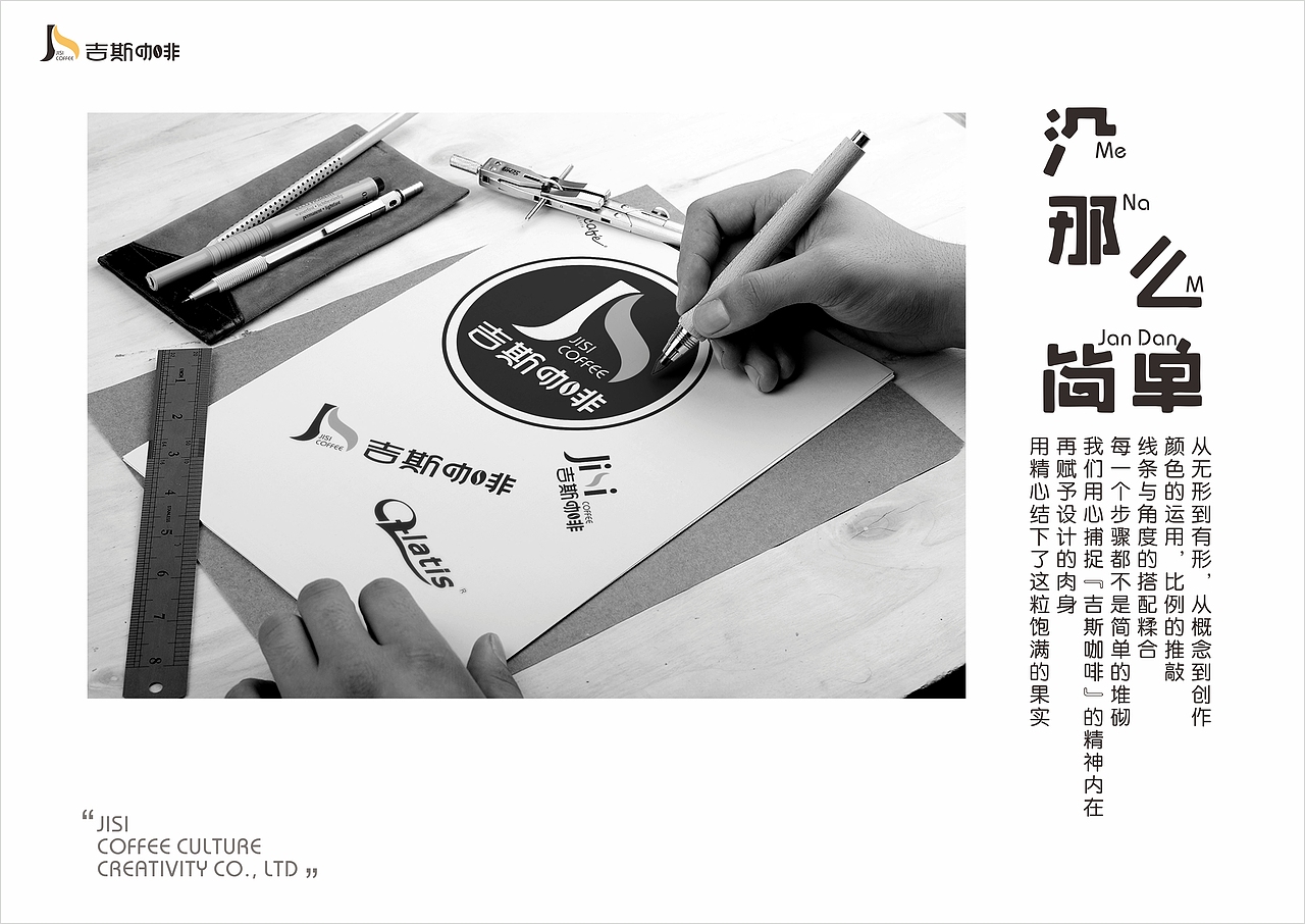 吉斯咖啡 VI视觉形象系统（图ZODQyMTgyMDQ=） - Logo - 站酷设计师David_Jun原创素材 - 站酷ZCOOL