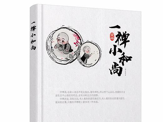 封面设计