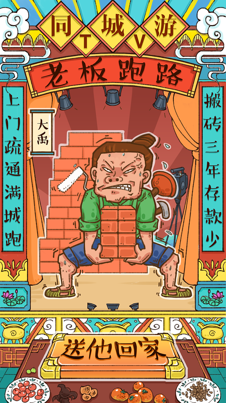 逗逼广告图画画~（图ZMTEyMDg5MDUy） - 运营设计 - 站酷设计师星角原创素材 - 站酷ZCOOL