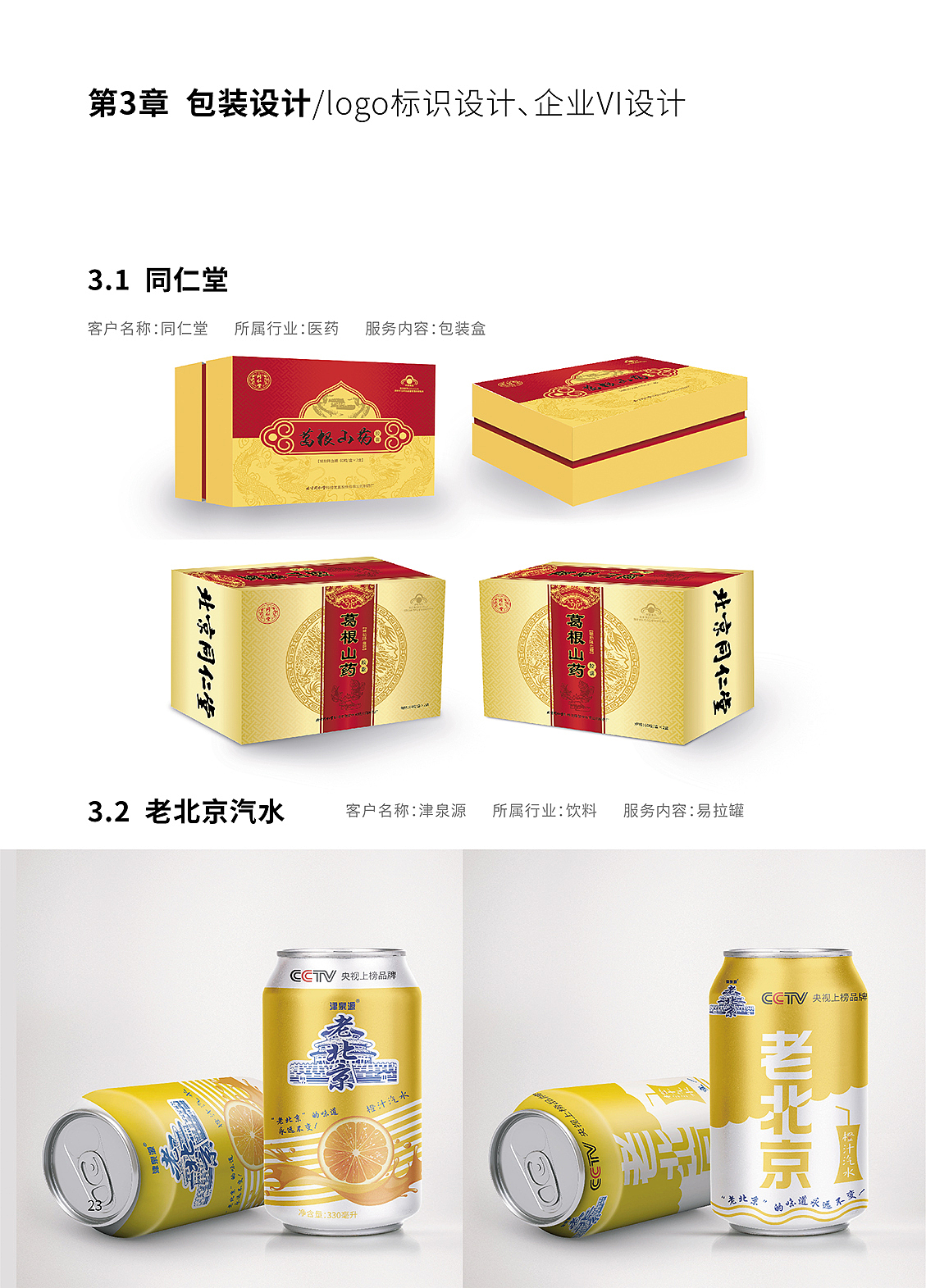 2015-2017作品 杂集（图ZMTE1MDQ2NDM2） - 品牌 - 站酷设计师紫色风铃250168原创素材 - 站酷ZCOOL