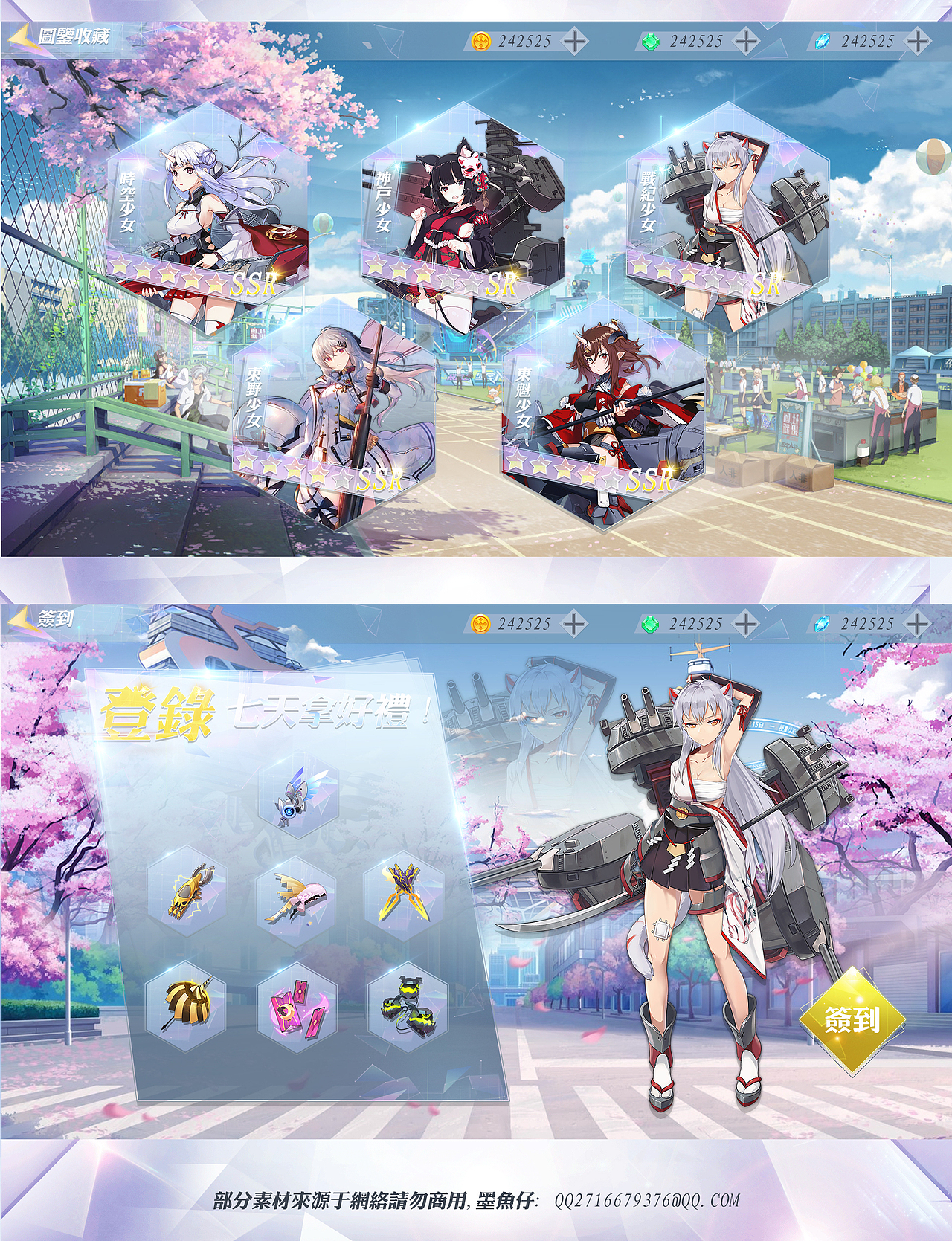 明治瓔珞（圖ZMTU0NDc2MDY0） - 游戲UI - 站酷設(shè)計(jì)師大樹森林系原創(chuàng)素材 - 站酷ZCOOL