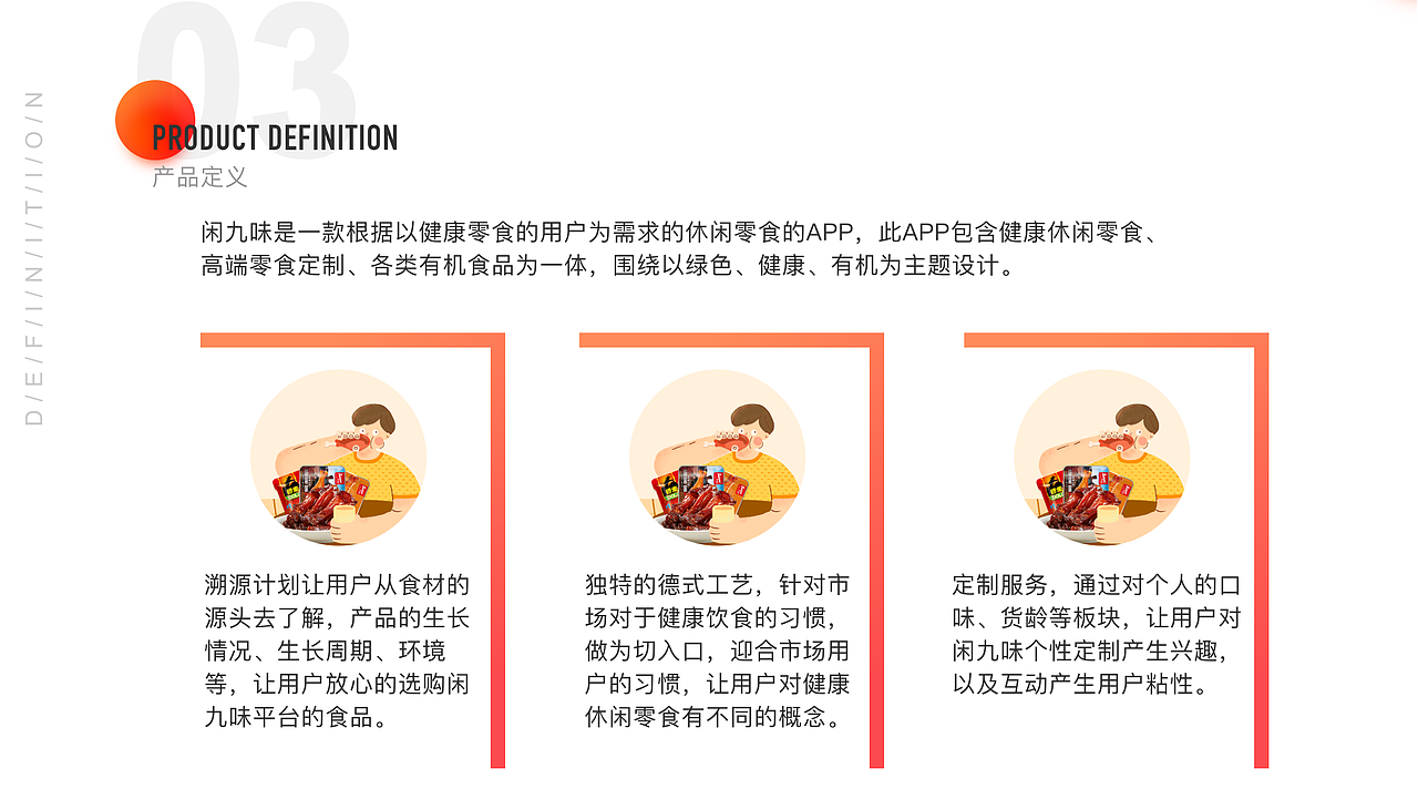 闲九味-小程序（图ZMjAyODMxODU2） - APP界面 - 站酷设计师是句号呀原创素材 - 站酷ZCOOL