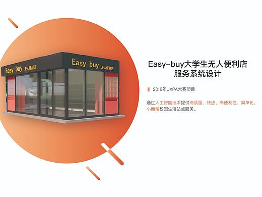 交互作品集3