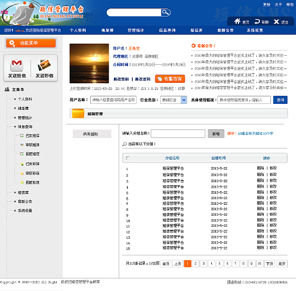 那些大学时代做过的网页设计