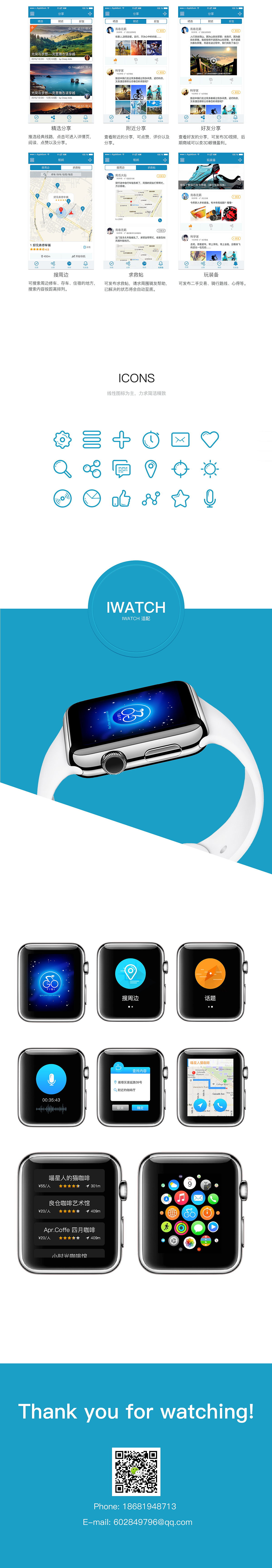 骑友旅行APP（图ZNDEyOTEwOTI=） - APP界面 - 站酷设计师UI马大静原创素材 - 站酷ZCOOL