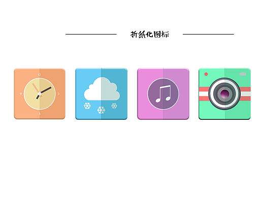 图标（个人主页-ZMjE1NDIzODg=） - 其他平面 - 站酷设计师转眼青春散场原创素材 - 站酷ZCOOL