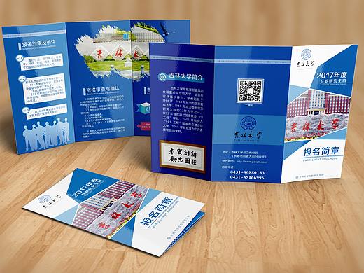 三折页宣传单