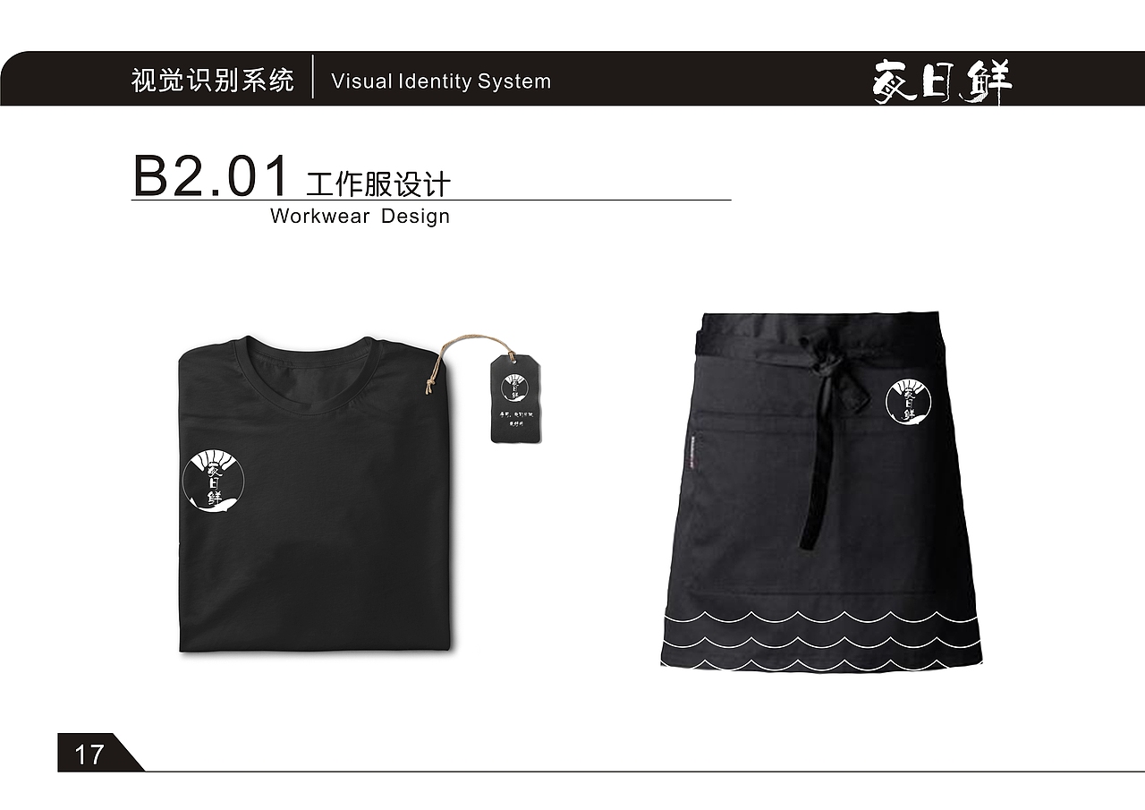 品牌VI（图ZMjA3OTc1Nzg0） - 品牌 - 站酷设计师算命的猫原创素材 - 站酷ZCOOL