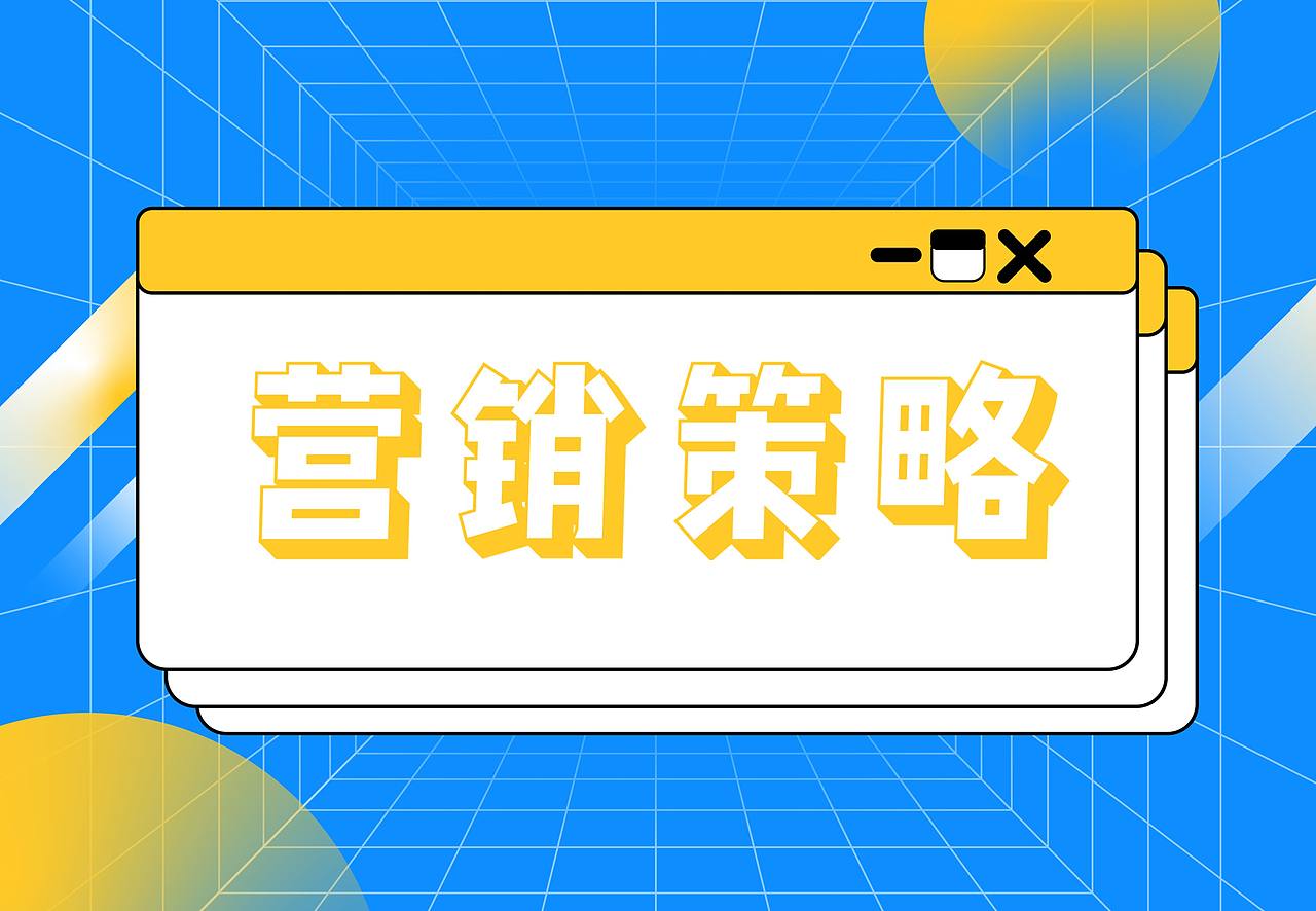 可比克营销策划案：《叮！你有一份新鲜请查收！》（图ZMjM5MzQ2NDM2） - 文案/策划 - 站酷设计师cometbae原创素材 - 站酷ZCOOL