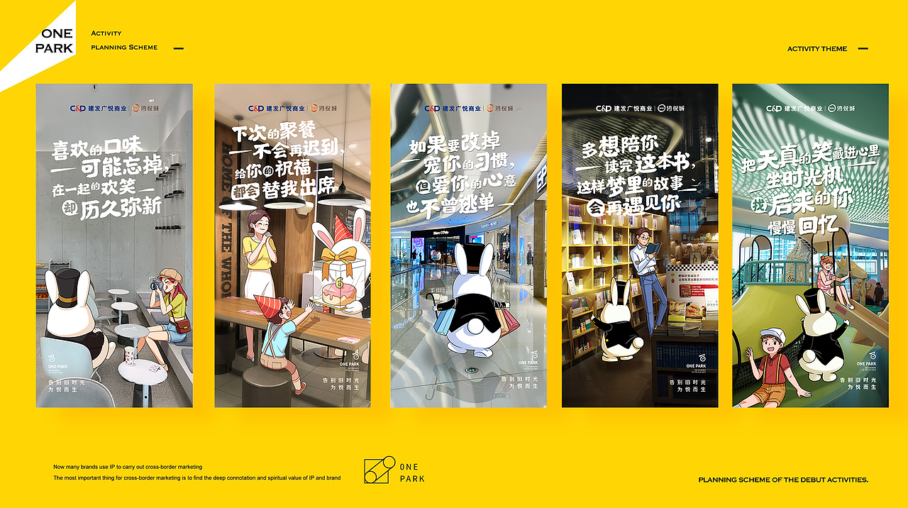 park兔2.0升级方案（图ZMjc1NTY5MDQ0） - 商业插画 - 站酷设计师异外UNKNOWN原创素材 - 站酷ZCOOL