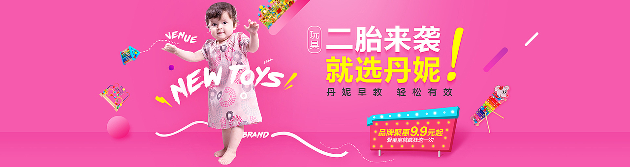 电商玩具类目 聚划算用图（图ZNDAxMDQ3NjA=） - 电商 - 站酷设计师7778原创素材 - 站酷ZCOOL