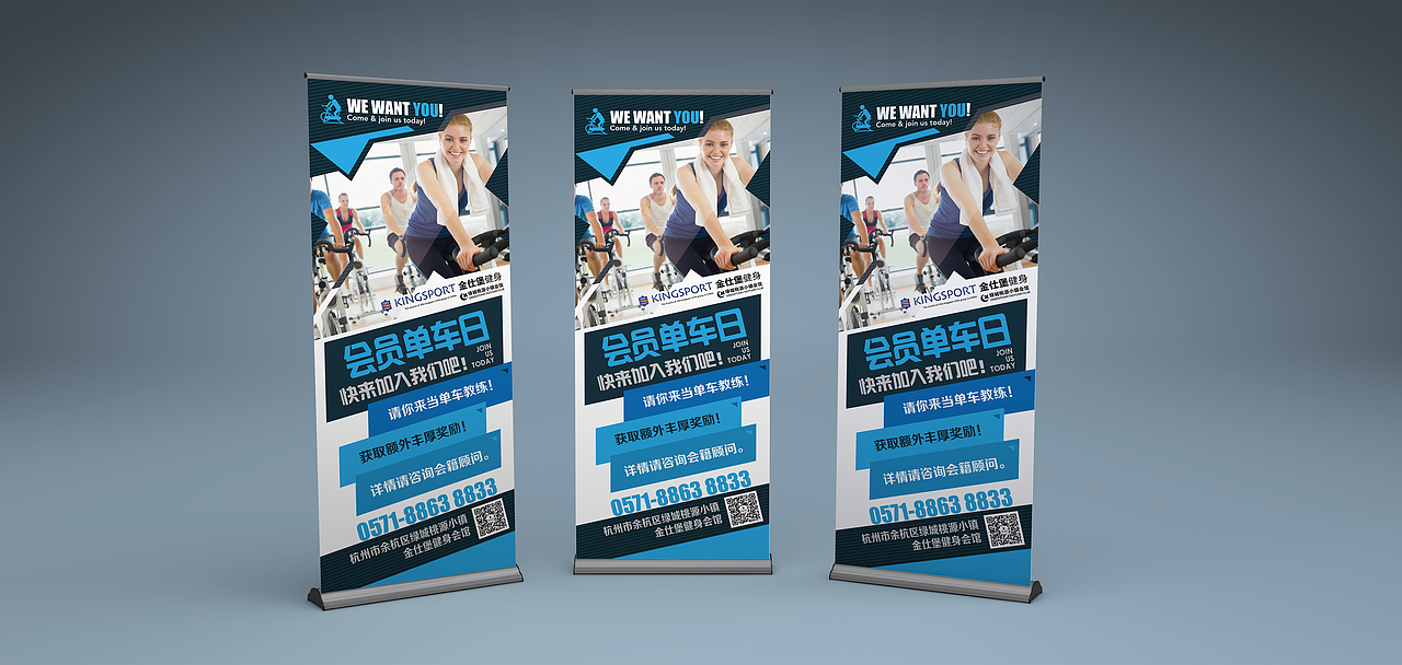 金仕堡健身DM单页/折页/海报/展架（图ZNjM4NDMyMzY=） - 宣传物料 - 站酷设计师giorno613原创素材 - 站酷ZCOOL