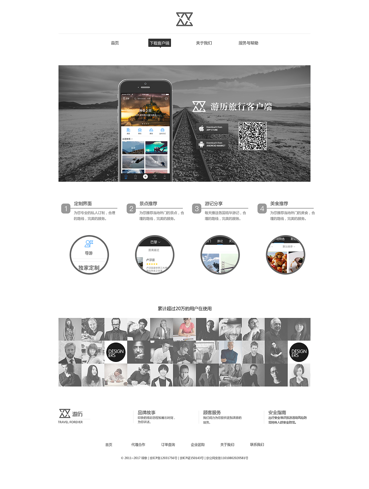 旅游（图ZMTA1NDk0OTg4） - APP界面 - 站酷设计师honm原创素材 - 站酷ZCOOL