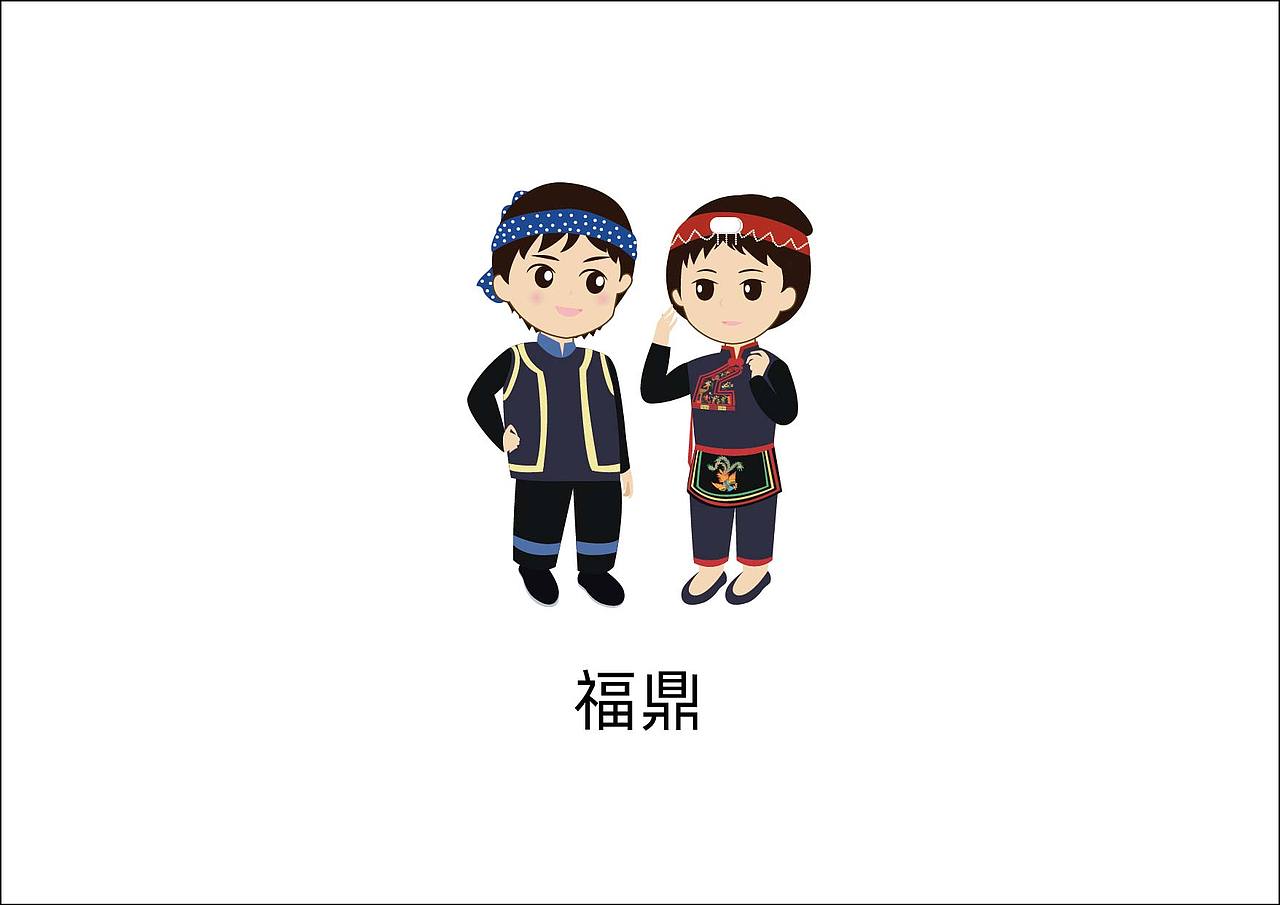 畲族装地区分布卡通（图ZMTc4NjUzMjEy） - IP形象 - 站酷设计师兰道設計原创素材 - 站酷ZCOOL
