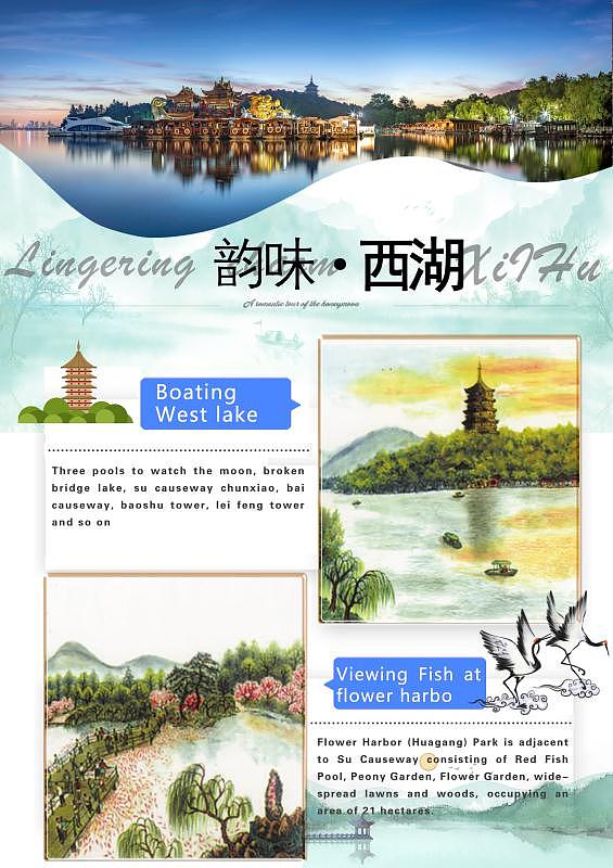 杭州西湖（图ZMTg4NDQwNTA4） - 海报 - 站酷设计师3喵了喵3原创素材 - 站酷ZCOOL