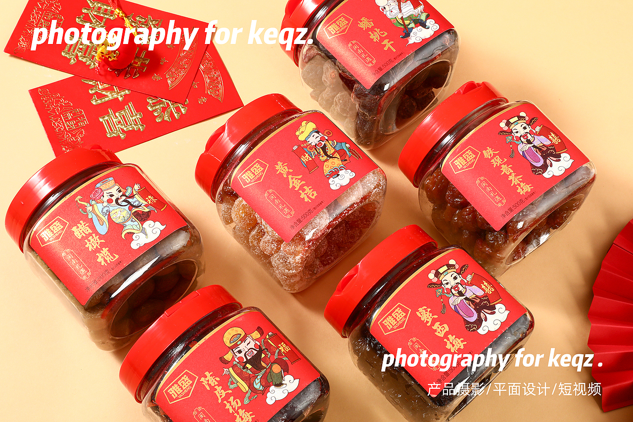 年货拍摄/零食拍摄/蜜饯/话梅/食品拍摄/红色静物