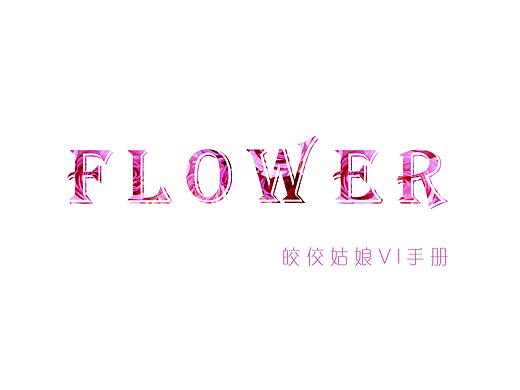 皎佼姑娘（個人主頁-ZMzE0MzY0OTY=） - 書籍/畫冊 - 站酷設(shè)計師淑慎原創(chuàng)素材 - 站酷ZCOOL